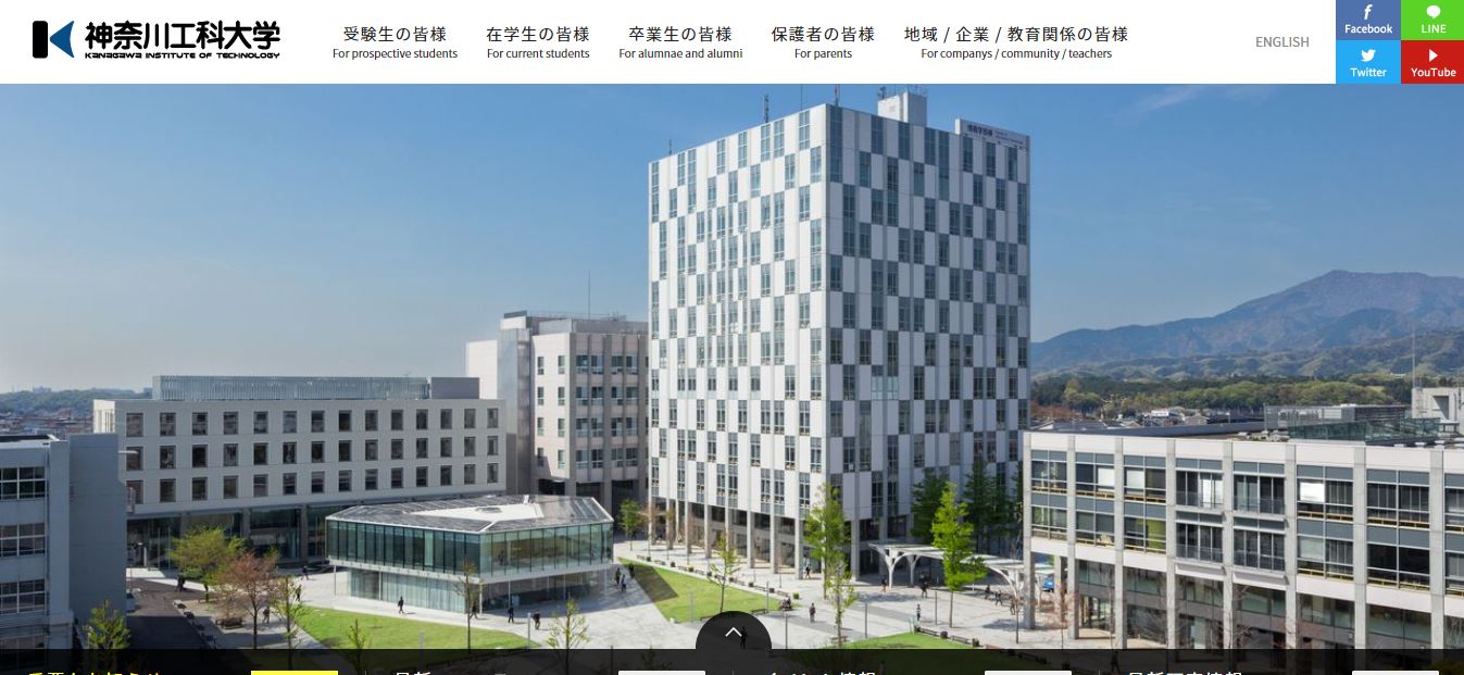 臨床工学技士の大学一覧 神奈川県 関東 4校 医療資格 健康資格 福祉資格 臨床工学技士の大学一覧 神奈川県 関東 4校 医療資格 健康資格 福祉資格