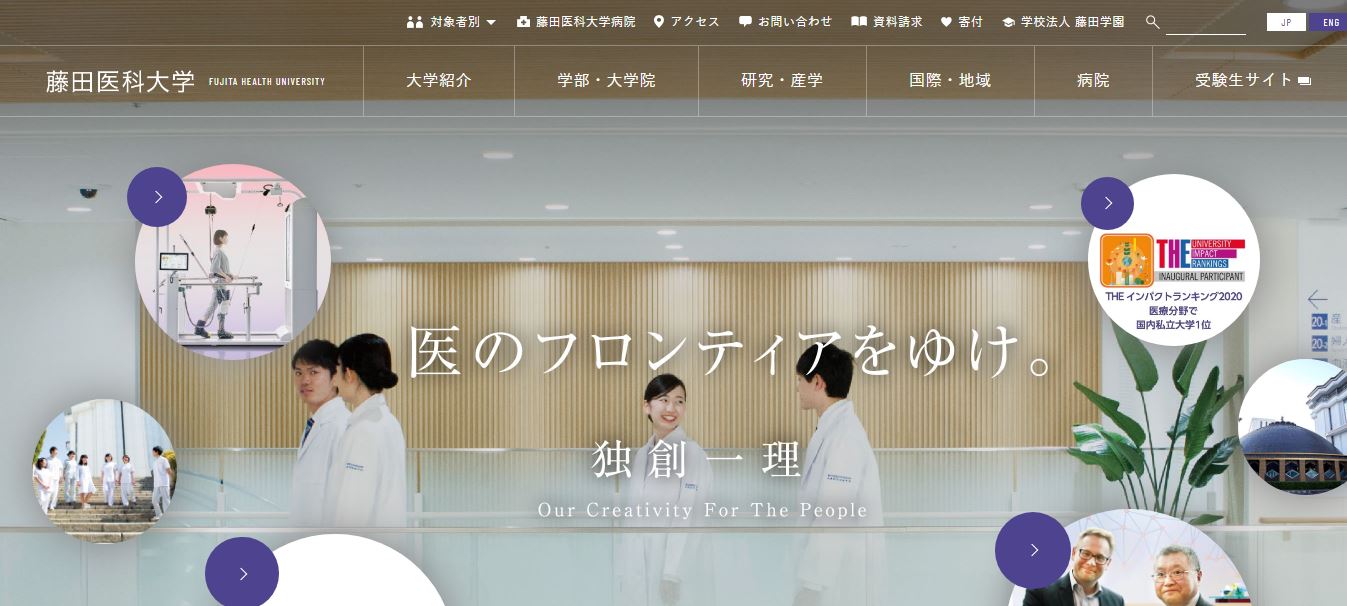 理学療法士の専門学校 大学 短大一覧 愛知県 東海 18校 医療資格 健康資格 福祉資格