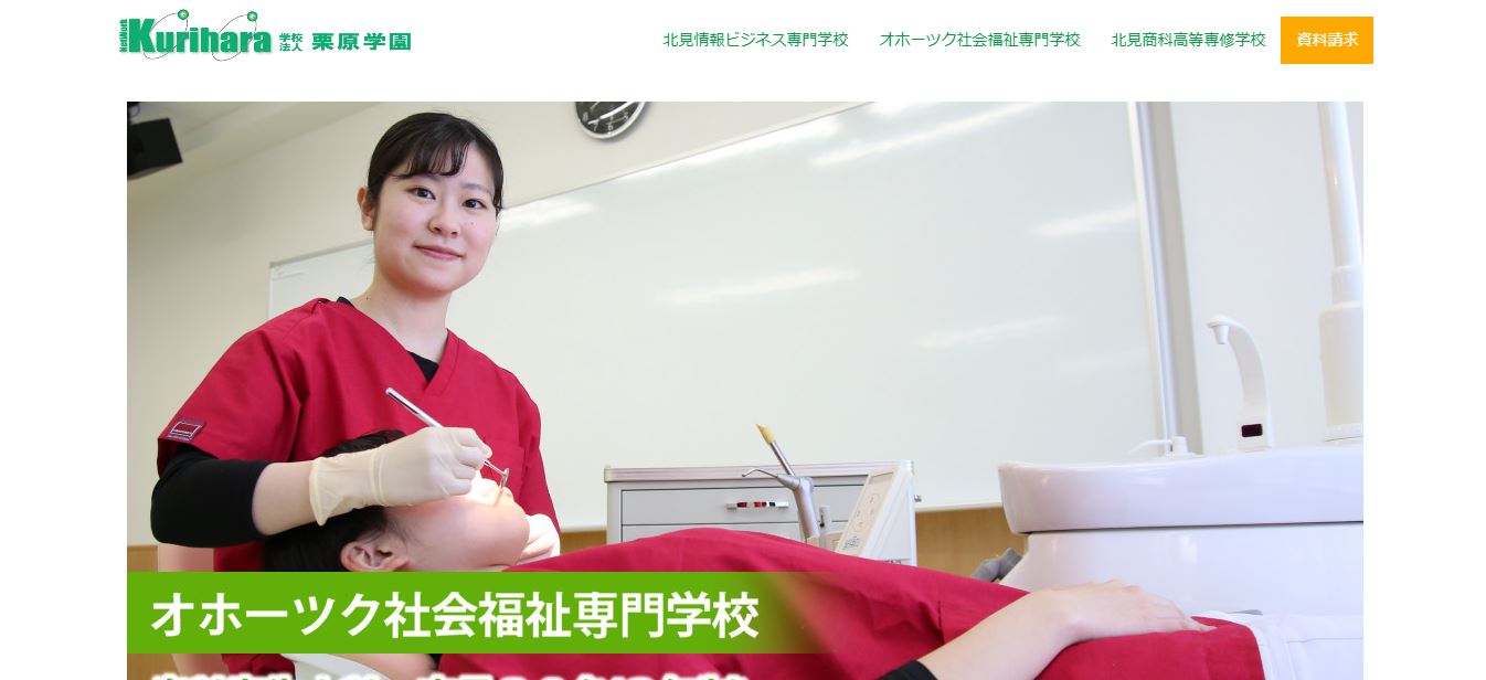 Images Of 北海道医学技術専門学校 Japaneseclass Jp Images Of 北海道医学技術専門学校 Japaneseclass Jp