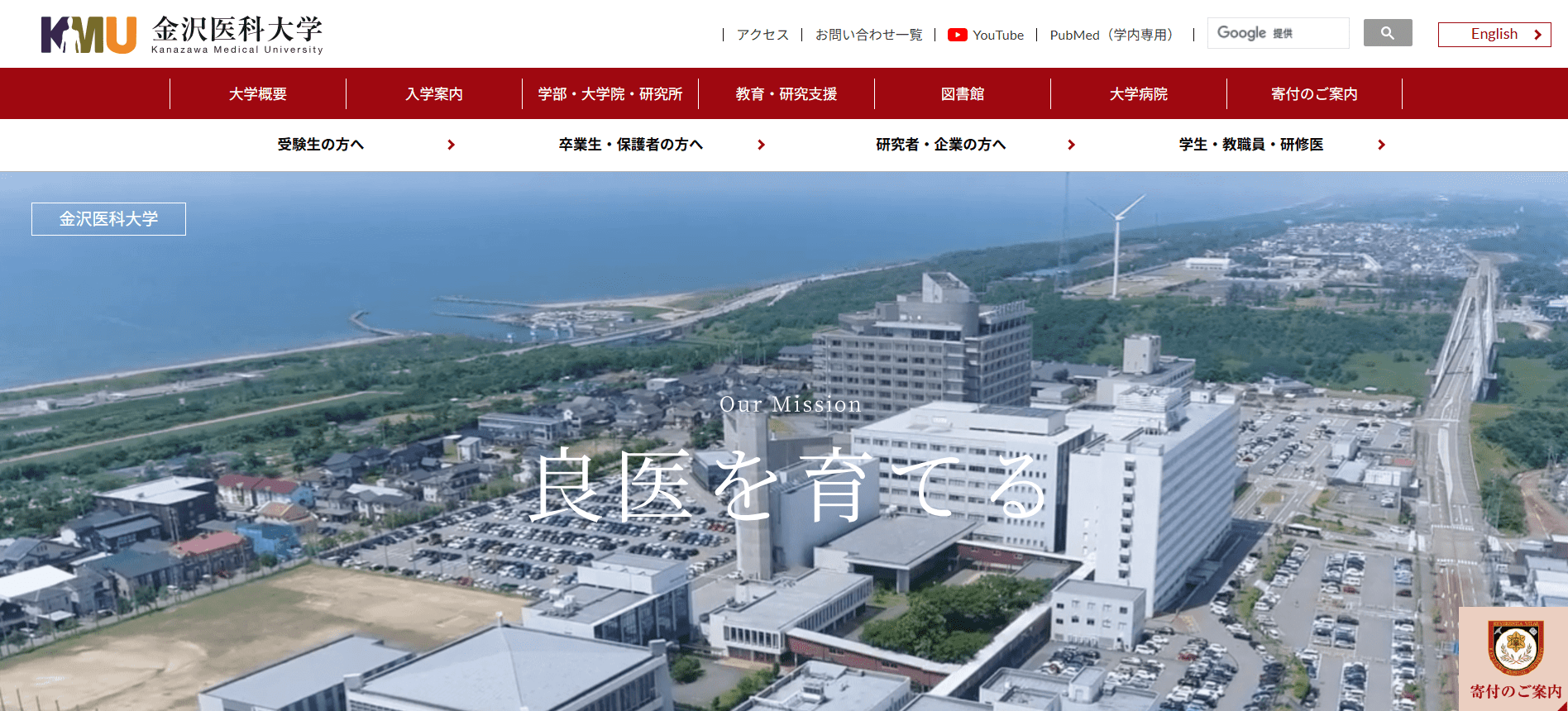 看護師国家試験の会場（試験会場）【第115回/2026】