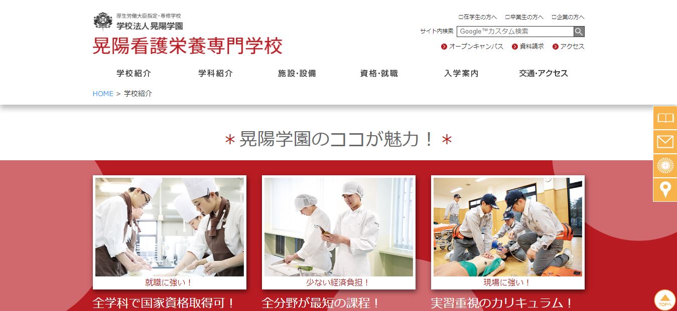 歯科衛生士の専門学校一覧 茨城県 関東 4校 医療資格 健康資格 福祉資格 歯科衛生士の専門学校一覧 茨城県 関東 4校 医療資格 健康資格 福祉資格