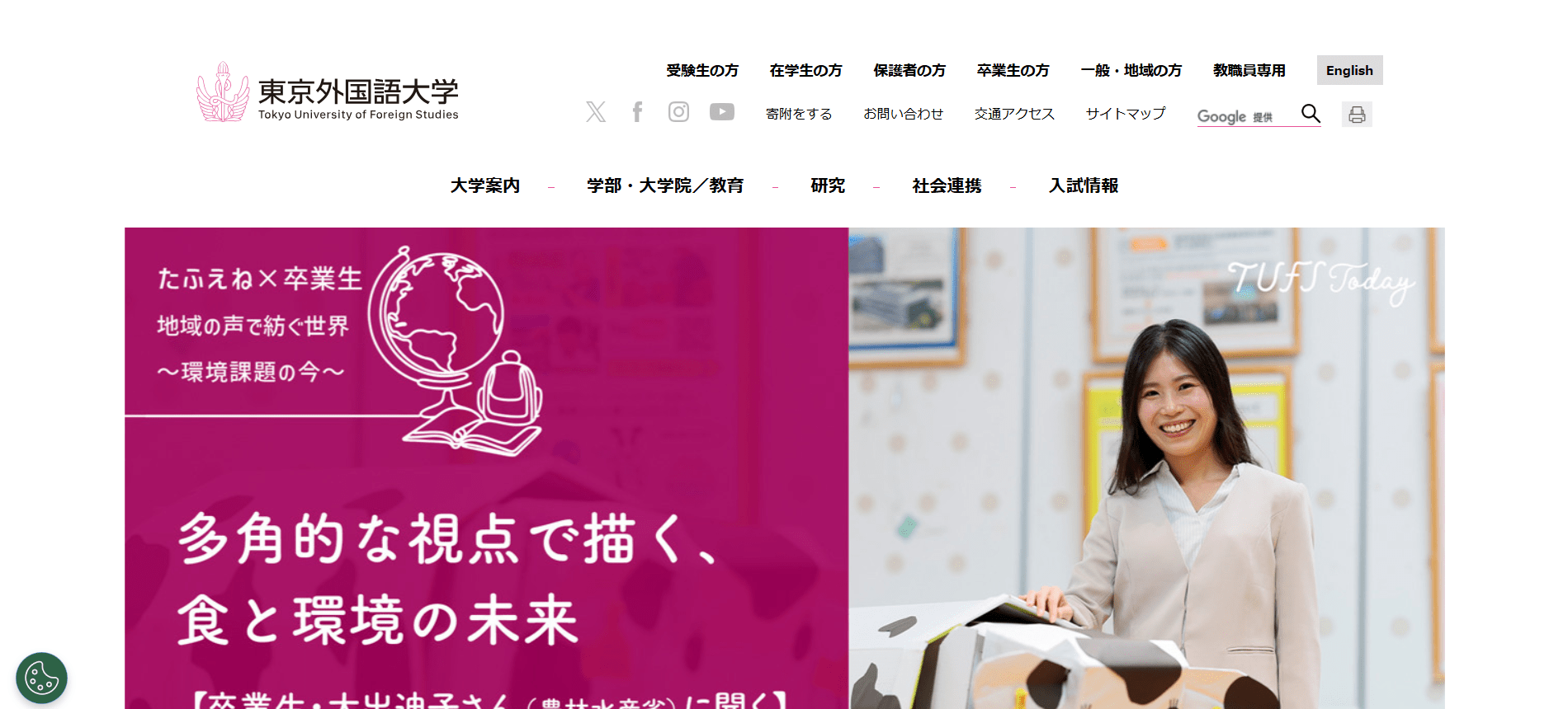 保健師国家試験の会場（試験会場）【第112回/2026】