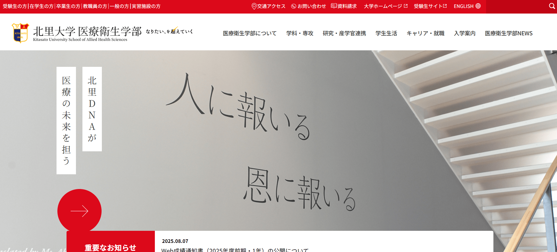 視能訓練士の大学【神奈川・関東】
