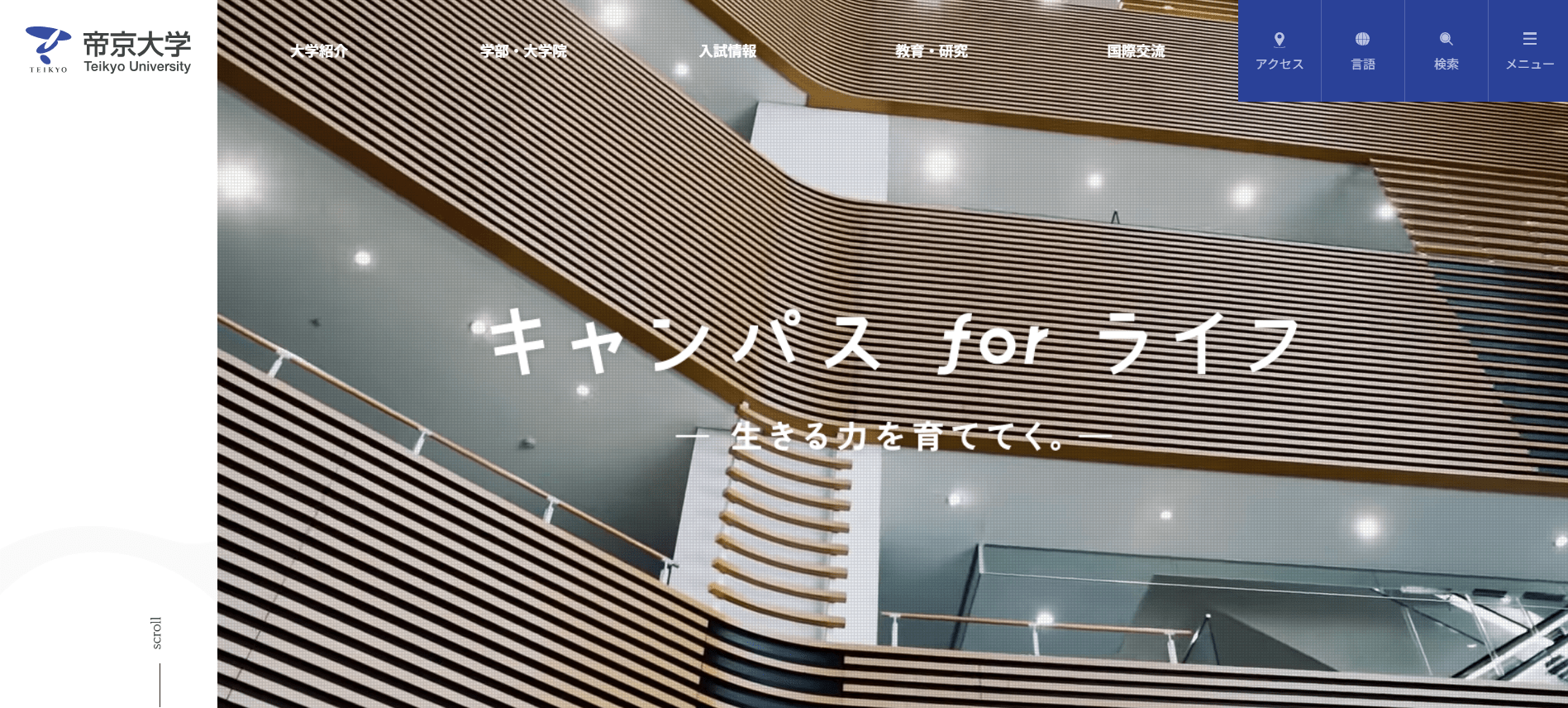 視能訓練士の専門学校・大学・短大【都道府県別】