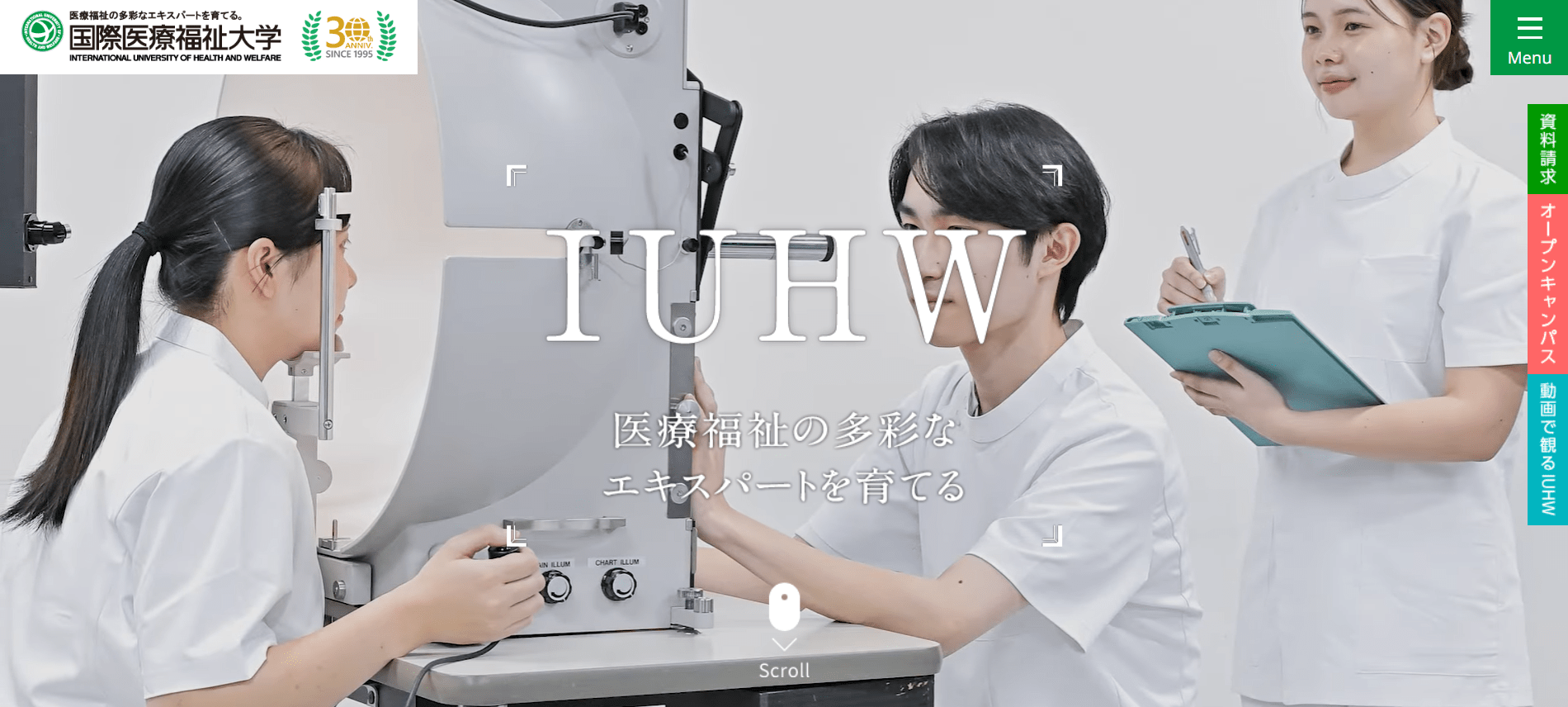 視能訓練士の大学【栃木・関東】