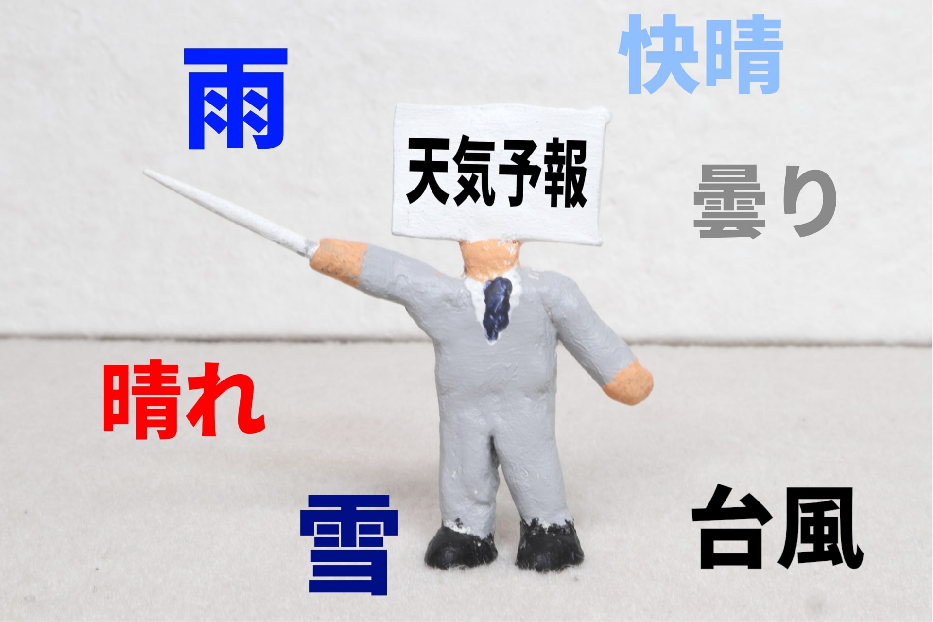 気象予報士試験の合格率【推移/2025/令和7年度】