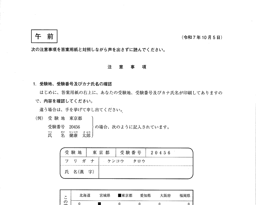 ビル管理士の過去問【pdf・無料】
