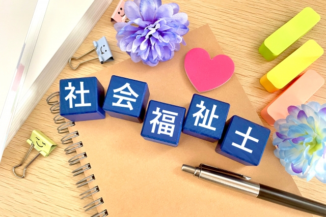 社会福祉士国家試験の合格率・合格率の推移【2025/第37回】