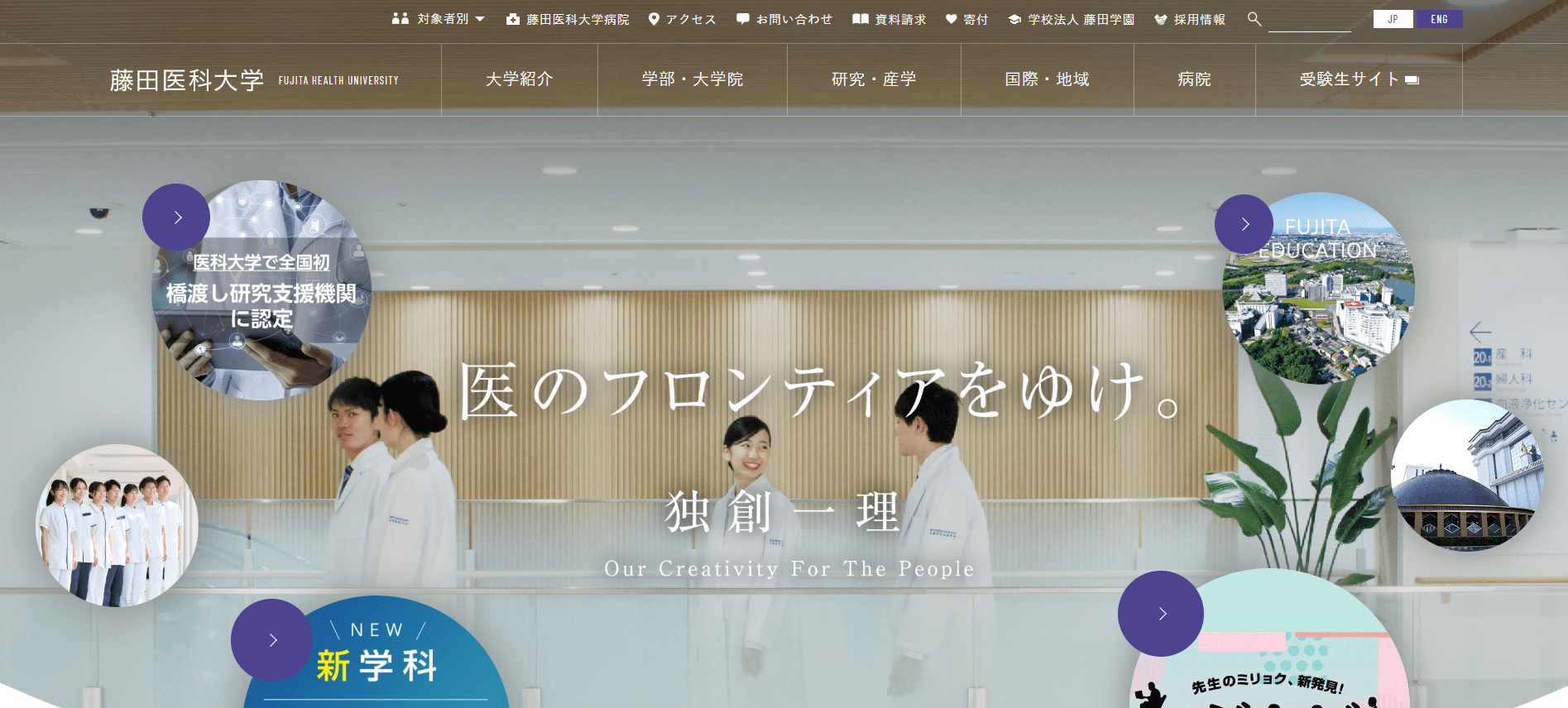臨床工学技士の大学【愛知県】