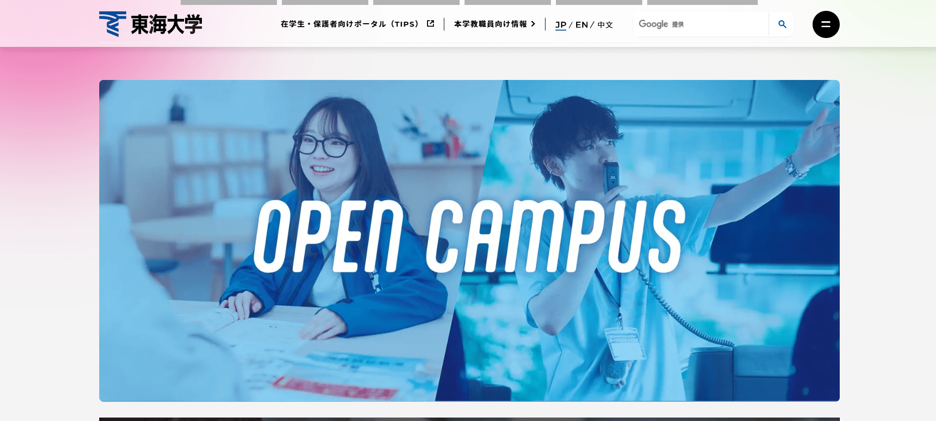臨床工学技士の大学【熊本県】