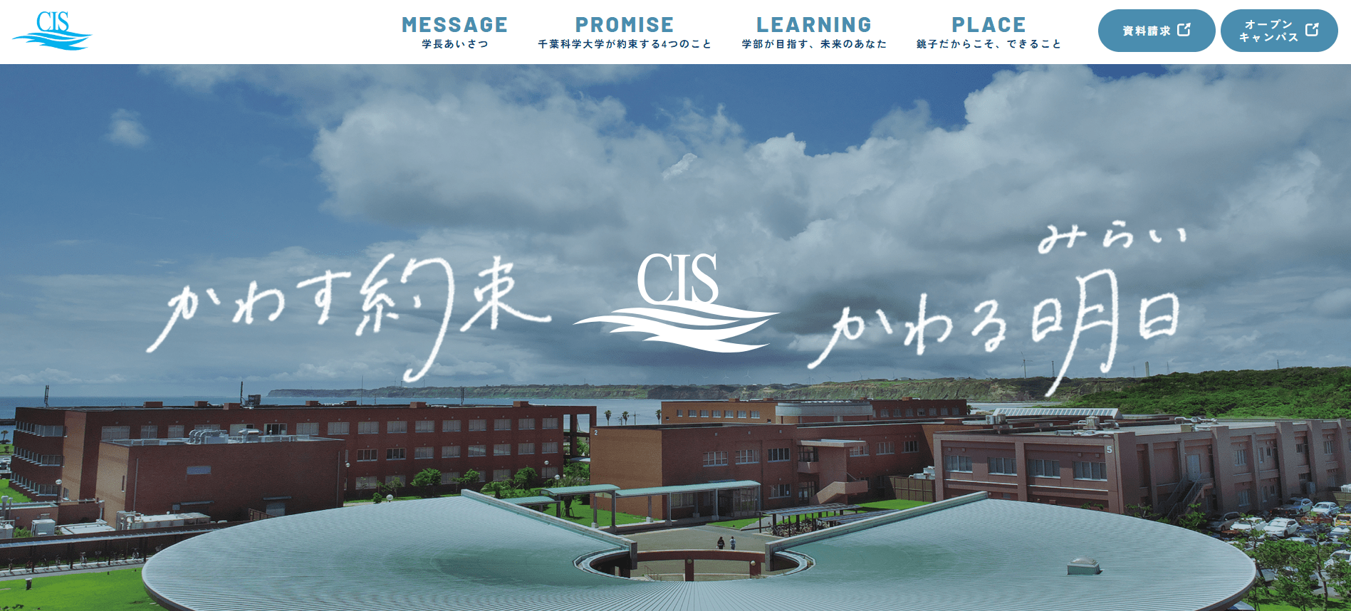 救急救命士の大学【千葉県・関東】