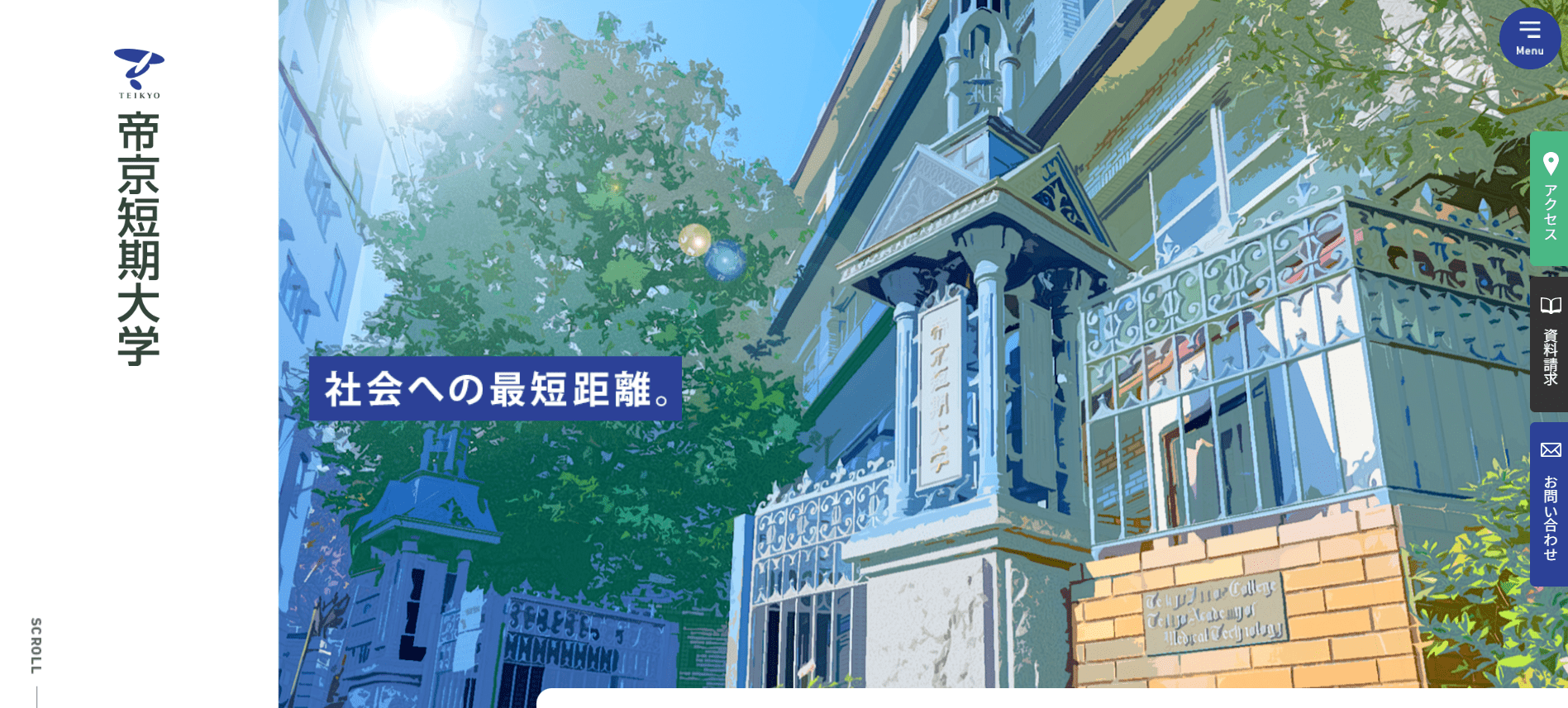 臨床工学技士の短大（短期大学）【東京都】