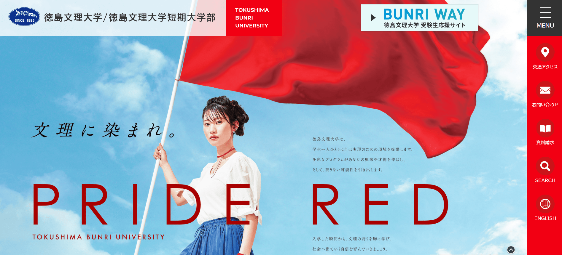 臨床工学技士の大学【香川県】