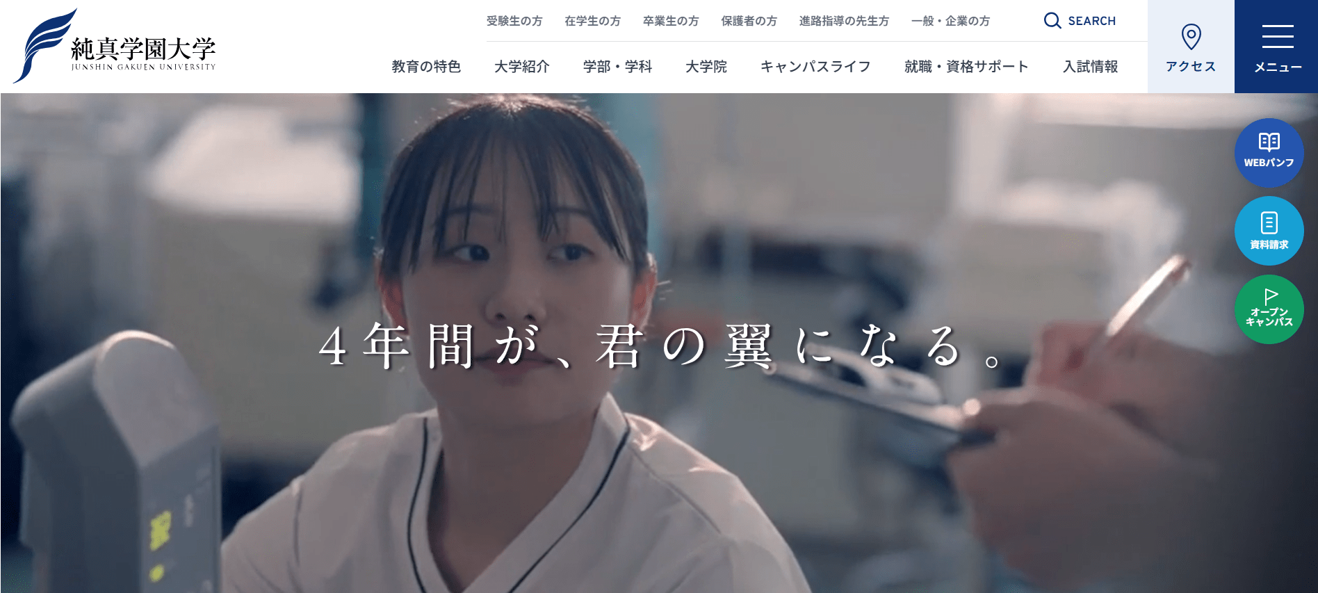 臨床工学技士の大学【福岡県】