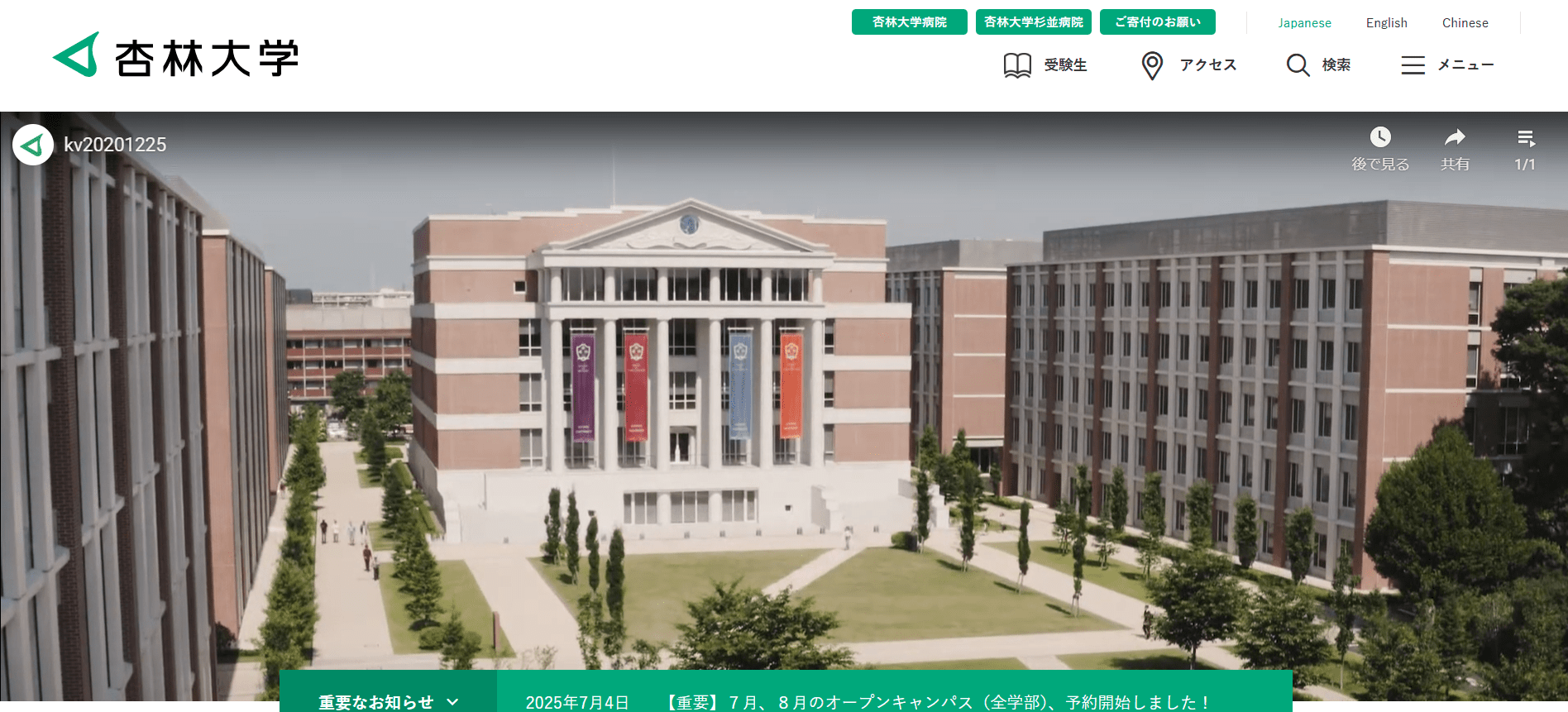 救急救命士の専門学校・大学・短大【都道府県別】